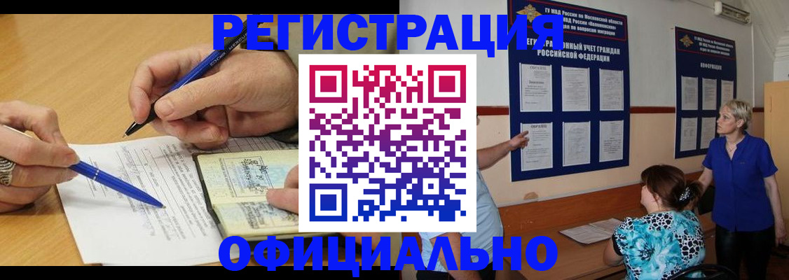 временная регистрация собственник в Долинске