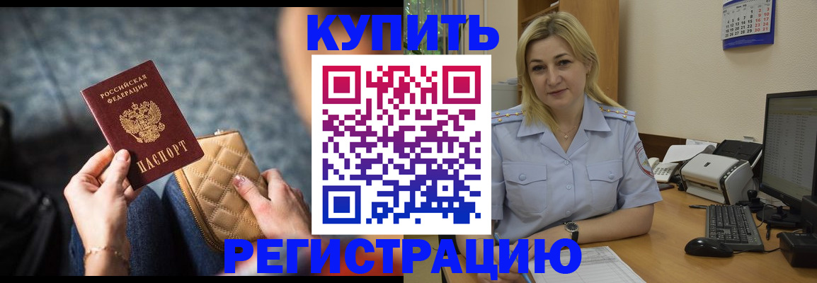 миграционный учет в Долинске