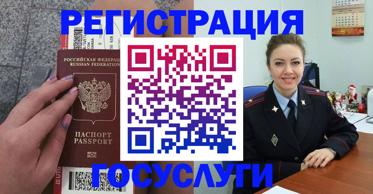 прописка законно в Долинске